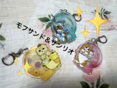 mofusand サンリオキャラクターズ　アクリルプレートキーホルダー　フラワー