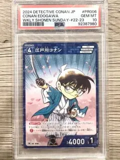 2026年最新】コナン プロモ psa10の人気アイテム - メルカリ
