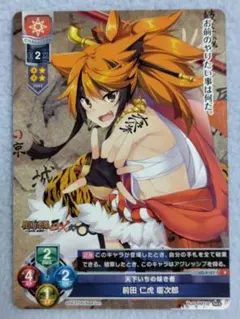 Lycee　前田 仁虎 慶次郎　ゲームプロモのサムネイル