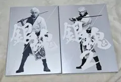 堂本剛 小栗旬 菅田将暉 橋本環奈 映画実写銀魂1・2パンフレット