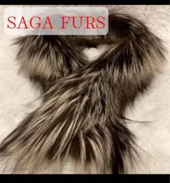 サガ　ムーンバット 高級 ファー マフラー　シルバー　フォックス