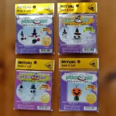 MIYUKI マスコットファン ハロウィン ビーズキット レシピのみ 4種セット
