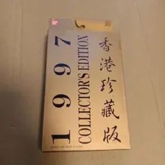 【激レア】たまごっち香港初初代1997年コレタクターズエディションのサムネイル