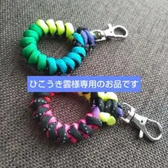 ひこうき雲様 リクエスト 3点 まとめ商品