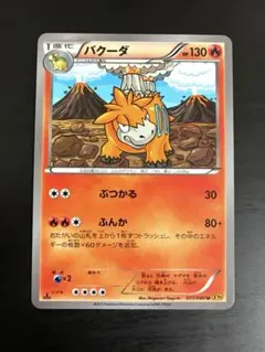 バクーダex 006/015 PCG クイックコンストラクションパック キラ バクーダex 006/015 クイックコンストラクションパック キラ - メルカリ