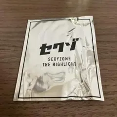 【新品未使用】 SexyZone セクゾ　ステッカーセット
