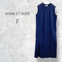 【ADAM ET ROPE】　ノースリーブ　リブ　ロングワンピース　スリット