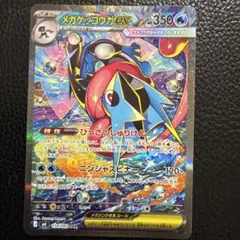 2026年最新】ゲッコウガex SARの人気アイテム - メルカリ