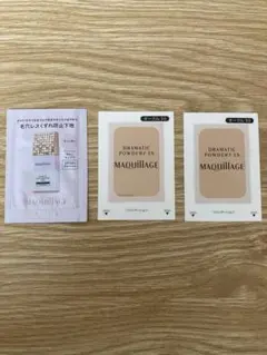 資生堂マキアージュ ドラマティックスキンセンサーベース・ドラマティックパウダリー