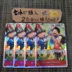 ワンピース エース&サボ&ルフィ OP13 SR 4枚 番号o4530