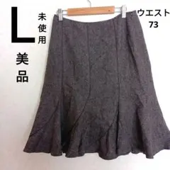 冬物　L　美品　 ブラウン ツイード風 フレアスカート　女性スカート