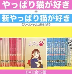 2026年最新】新やっぱり猫が好きの人気アイテム - メルカリ