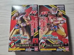 装動ゼッツAGT4 Feat装動ガヴ 9、10ヴァレン パルフェモード 箱無し