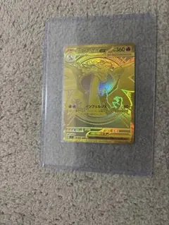 美品　メガリザードンMUR [M2 110/080] インフェルノ