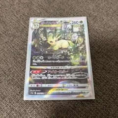 2026年最新】リーフィアvstarの人気アイテム - メルカリ