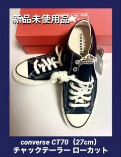 CONVERSE CT70 チャックテイラー ローカット ブラック （27cm）