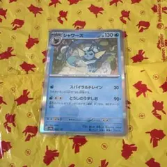 シャワーズ　ポケモンカード