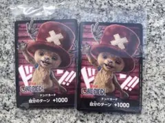 チョッパー ドンカード 2枚セット 新品未開封