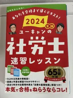 2026年最新】社会保険労務士 テキストの人気アイテム - メルカリ