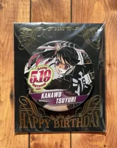 2026年最新】バースデイ缶バッジ 鬼滅の刃の人気アイテム - メルカリ