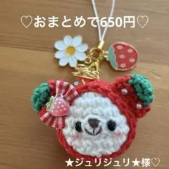 あみぐるみストラップ♡赤い苺ずきんくまちゃん♡