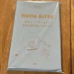 sweet 3月号　付録 雪焼け　ハローキティ 真冬の盛り盛り4点セ