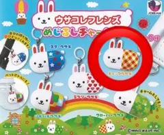 ウサコレフレンズめじるしチャーム2 チェックウサギ
