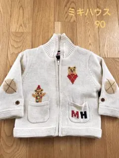ミキハウス　90 ニットカーディガン