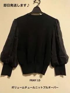 fray i.d トップス