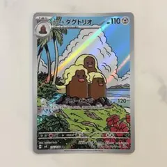 アローラダグトリオ AR SV8 超電ブレイカー 116/106 - メルカリ