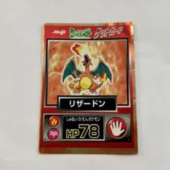 2026年最新】ポケモンカード明治リザードンの人気アイテム - メルカリ