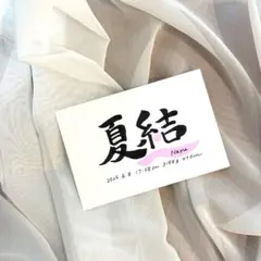 【命名書】42 手書き／内祝い／出産祝い／記念／オーダー／ハガキサイズ