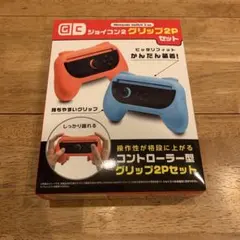 Nintendo Switch ジョイコン2グリップ 2Pセット