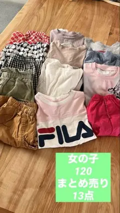 女の子衣類セット 120cm まとめ売り　13点