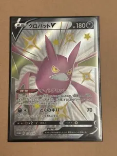クロバットV SSR ソード&シールド SHINY BOX クロバットV キラ…