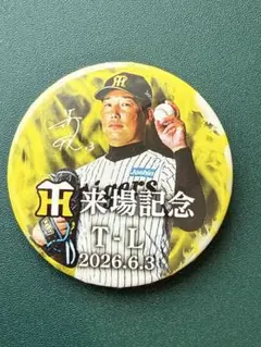 甲子園来場記念缶バッジ　6/3 岩崎優投手のサムネイル