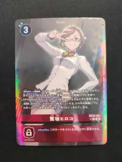 2026年最新】鷺坂ヒロコの人気アイテム - メルカリ