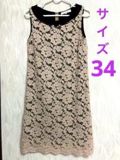 M-PREMIER エムプルミエ　レースワンピース　ピンクベージュ系　サイズ34