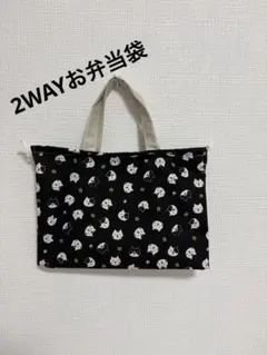 2WAY弁当袋巾着20×28cm 猫小判ブラック　持ち手付き　手提げ