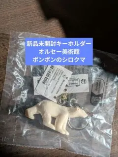 2026年最新】フランソワポンポンの人気アイテム - メルカリ