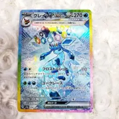 グレイシアex SAR SV8a テラスタルフェスex 206/187