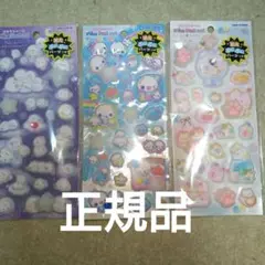 正規品 ピカプニシール あわわちゃん もぐにゃん しまえながセット売り