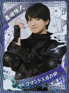 少年忍者 豊田陸人 This is 忍者 忍コレクションカード 2025