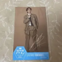 ViVi 国宝級イケメンランキング2024 記念グッズステッカー2枚セット