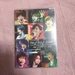 2026年最新】全国へJUMPツアー2013 Hey! Say!の人気アイテム - メルカリ