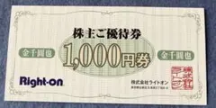 Right On ライトオン　株主優待　5000円のサムネイル