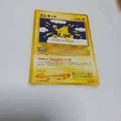 ポケモンカード エレキッド No.239