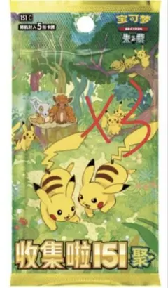 2025年最新】ポケモンカード 中国 151の人気アイテム - メルカリ