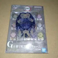 御守風アクリルチャーム　伊黒小芭内