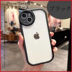 脱着簡単★【未使用品】iPhone 15 Pro ハイブリッドケース ブラック